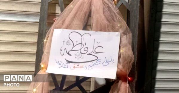 پیمانِ عشق در میان همهمه‌ خیابان های مشهد