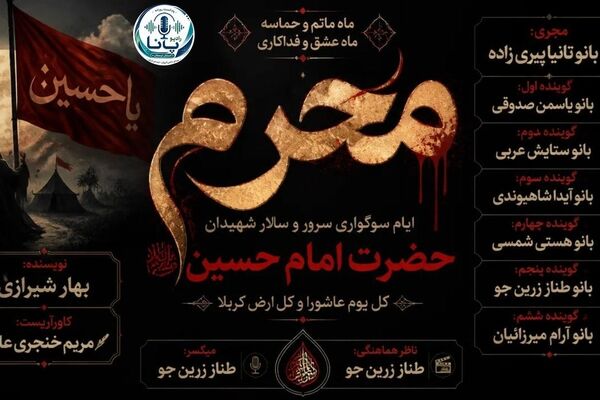  روایت عشق به حسین(ع)