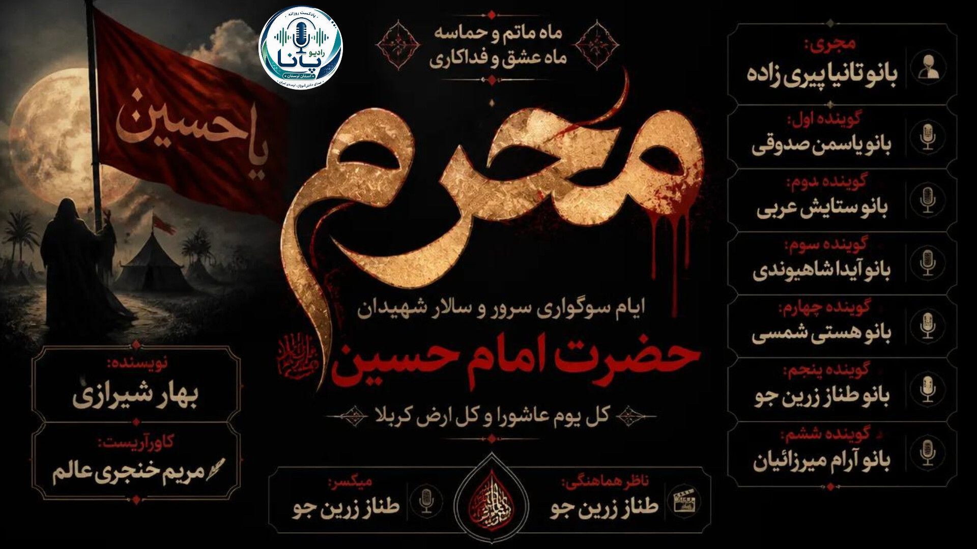  روایت عشق به حسین(ع)