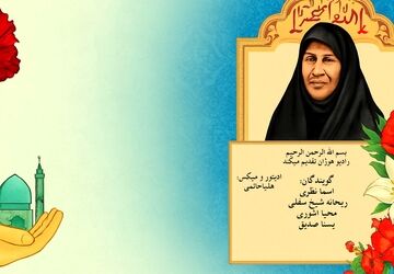 زنی که فرزندش را به تاریخ سپرد