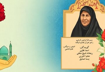 زنی که فرزندش را به تاریخ سپرد