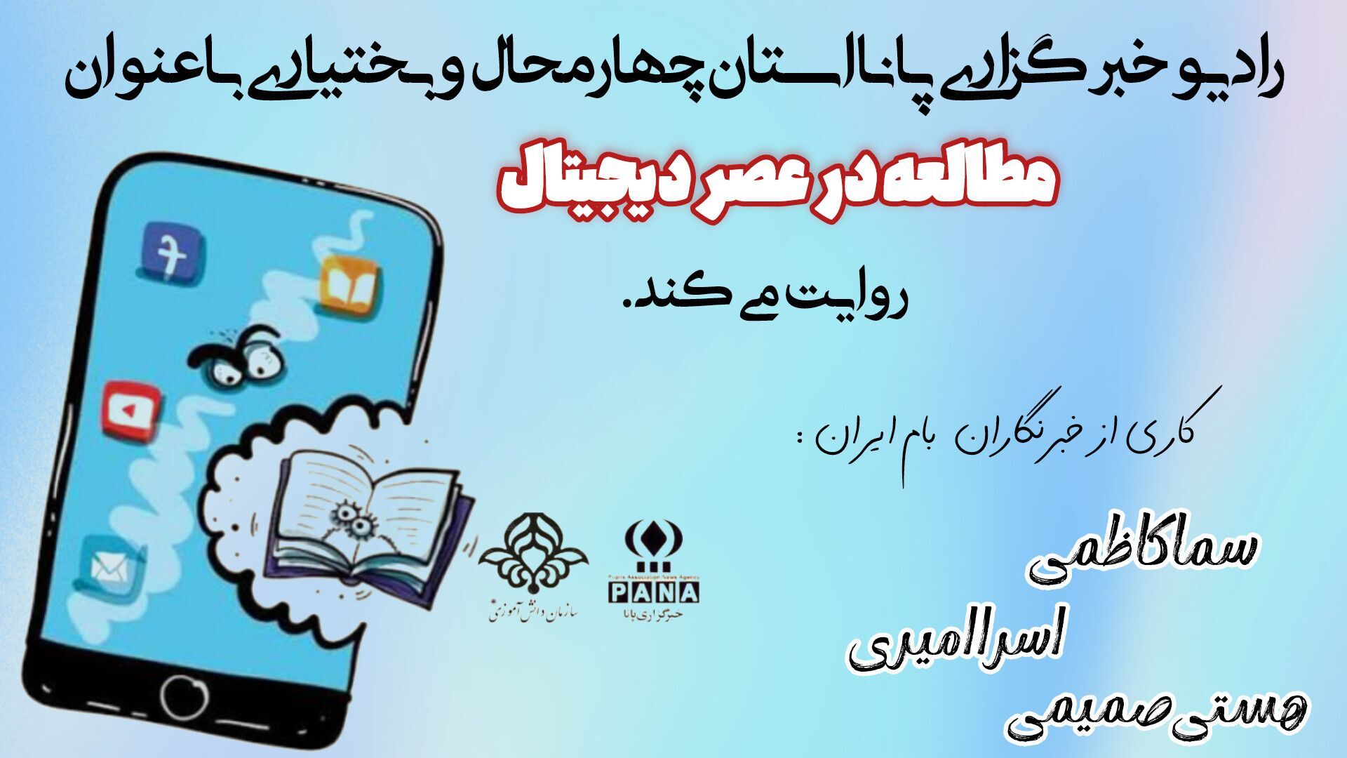 ۵ گام طلایی برای مطالعه موثر در عصر دیجیتال