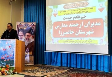 جلسه راهبردی «نماد و هدایت تحصیلی» در خانمیرزا