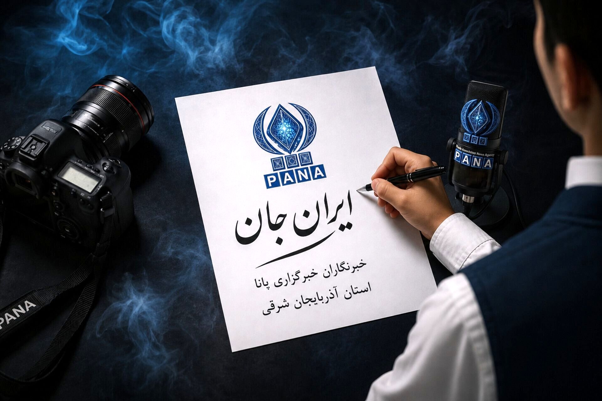 خبرنگاران دانش‌آموز؛ تعهد به حقیقت در مدار توسعه ایران