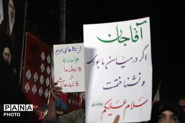 روایت پانا از تداوم یک مطالبه