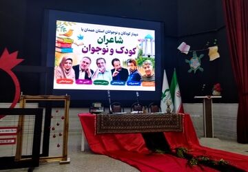میزبانی پایتخت ادبیات کودک و نوجوان ایران از شش شاعر برجسته کشوری
