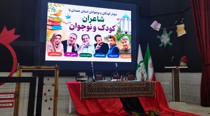 میزبانی پایتخت ادبیات کودک و نوجوان ایران از شش شاعر برجسته کشوری