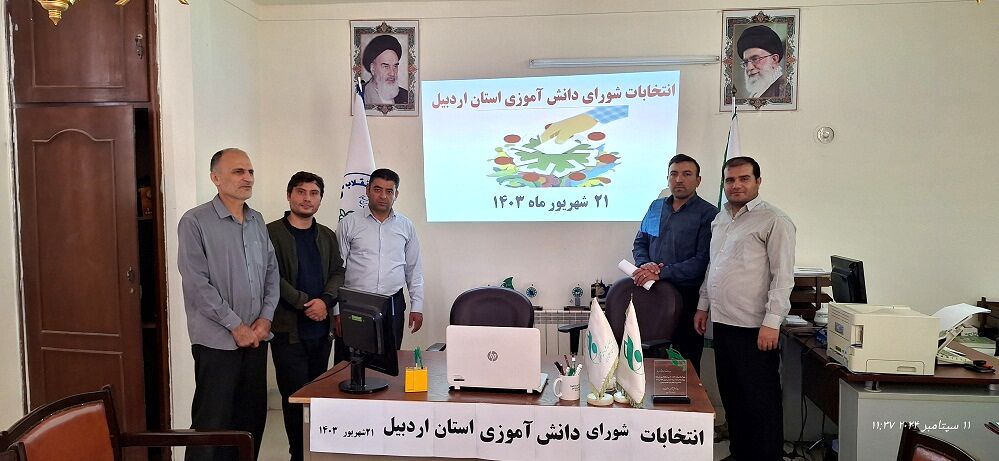 برگزاری دوازدهمین دوره انتخابات هیات‌رئیسه شورای دانش‌آموزی استان اردبیل