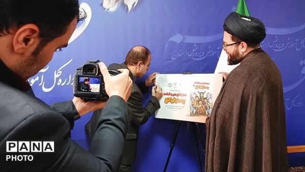 رونمایی از «سفرهای من و گیلاند» نخستین کتاب انتشارات سازمان دانش آموزی قم