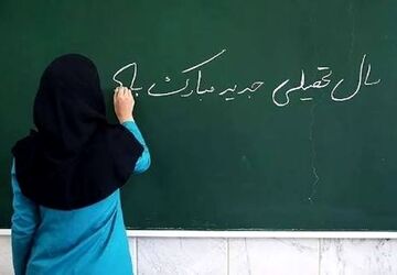 جشن بازگشایی مدارس در دبستان شهید فرج‌الله محمدی شیراز