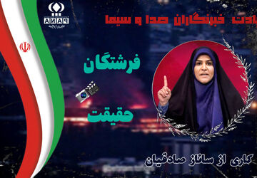 شهادت قهرمانان حقیقت 