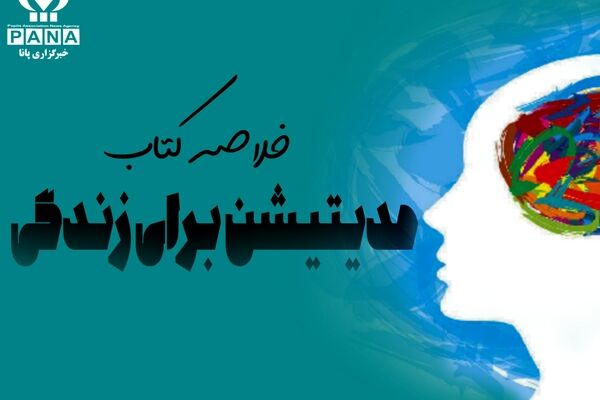 راهکارهای مدیتیشن برای زندگی