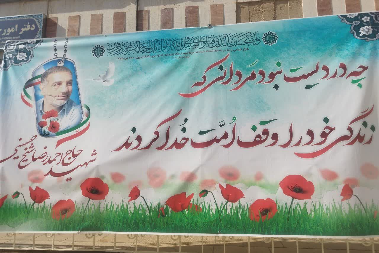 مراسم تشییع پیکر شهید جانباز حاج احمد شیخ حسینی در حرم سید علاءالدین حسین(ع)