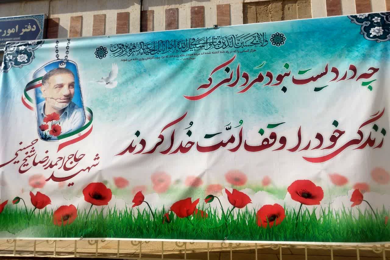 مراسم تشییع پیکر شهید جانباز حاج احمد شیخ حسینی در حرم سید علاءالدین حسین(ع)