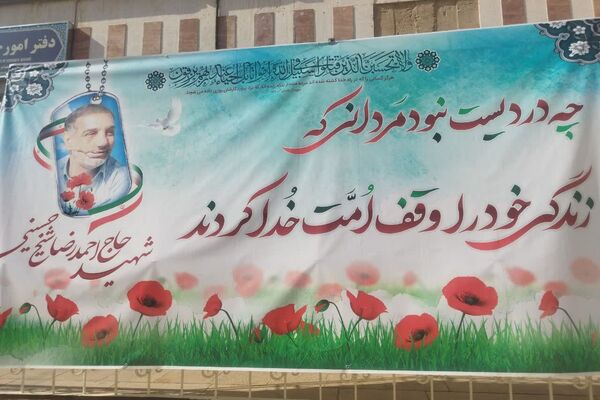 مراسم تشییع پیکر شهید جانباز حاج احمد شیخ حسینی در حرم سید علاءالدین حسین(ع)