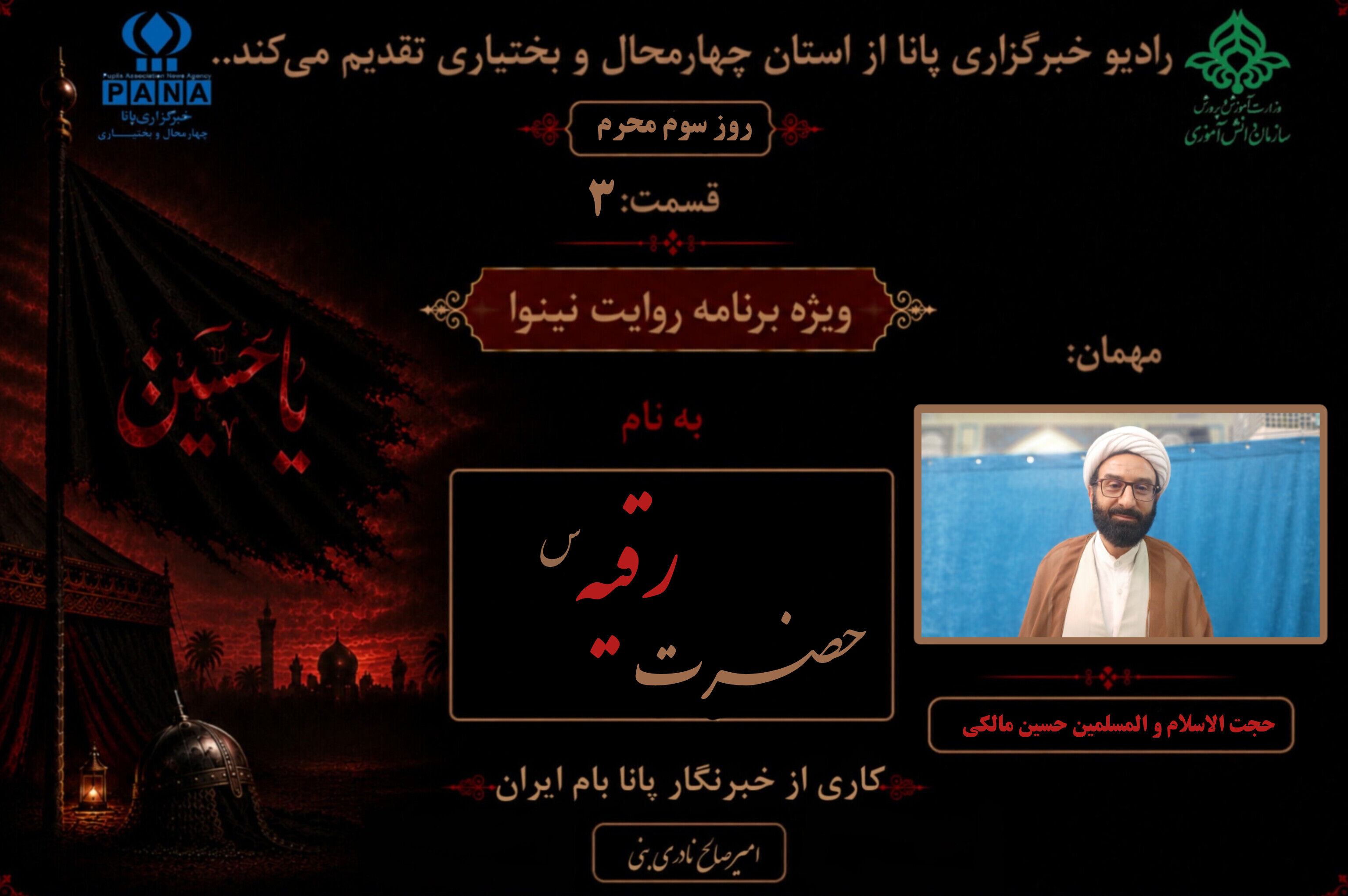 دختر سه‌ساله