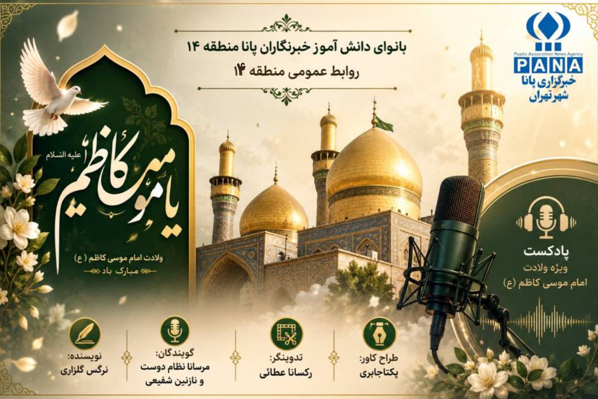 خورشید صبر و عبادت 