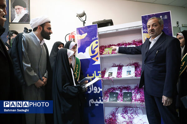 آیین تجهیز ۴۰۰۰ کتابخانه کلاسی با حضور وزیر آموزش و پرورش