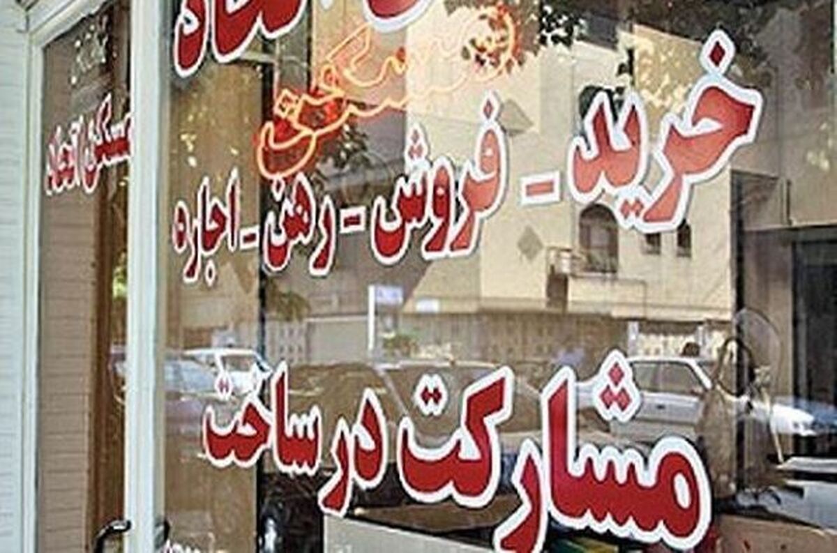 سامانه املاک و اسکان مرجع مهم اطلاعاتی حوزه مسکن در کشور است