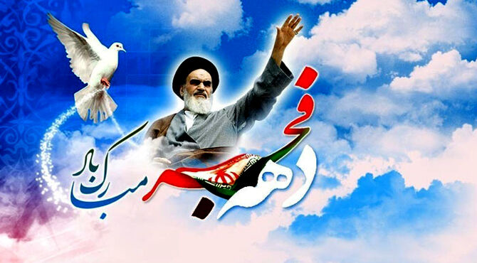 فصل پیروزی؛ روایتی از روز های سرنوشت ساز