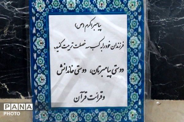 مسابقات قرآن، عترت و نماز دانش آموزان دختر و پسر ناحیه یک شهرری