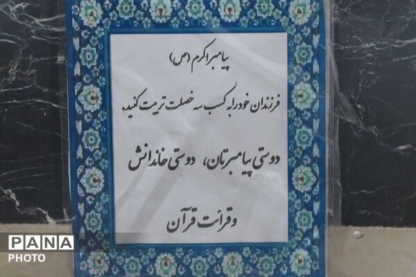 مسابقات قرآن، عترت و نماز دانش آموزان دختر و پسر ناحیه یک شهرری