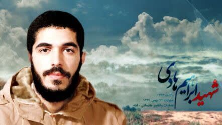  علمدار کمیل 