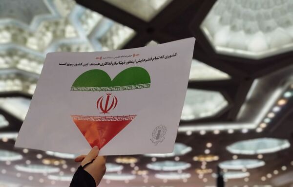 لشکر فرشتگان ایران