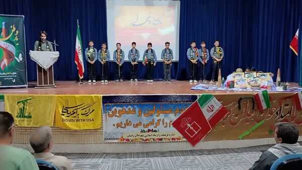 همایش «وطن یار» در شهرستان رامیان