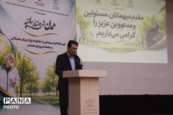 جشنواره بزرگ ورزش همگانی و سالمندان همدان