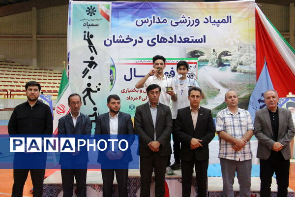 اختتامیه مسابقات فوتسال سمپاد