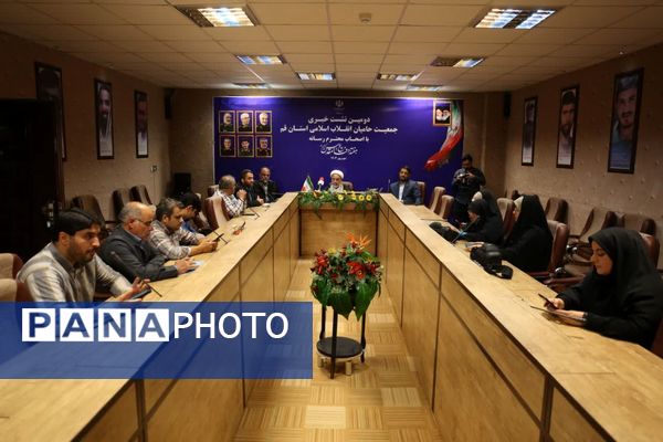 نشست خبری جمعیت حامیان انقلاب اسلامی در قم