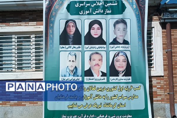 برگزاری دوره توانمندسازی فرهنگیان 