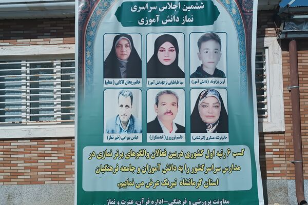 برگزاری دوره توانمندسازی فرهنگیان 