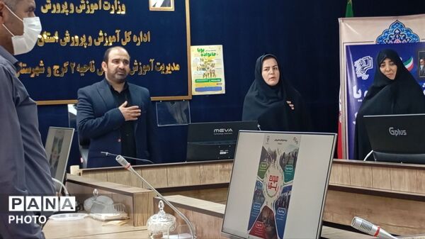 نشست طرح  «میدان پویا » در آموزش و پرورش ناحیه دو کرج و شهرستان فردیس