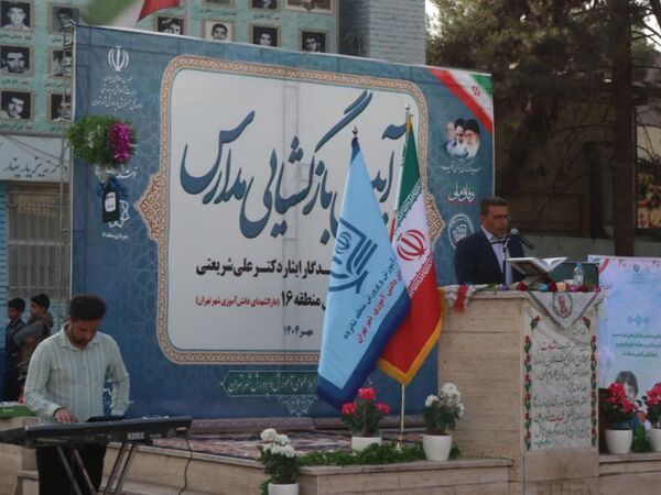 آغاز فصل تازه دانایی در مدارس منطقه ۱۶