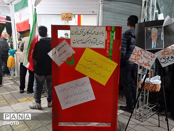 مراسم چهلمین روز درگذشت شهادت رهبر معظم انقلاب اسلامی و شهدای میناب 