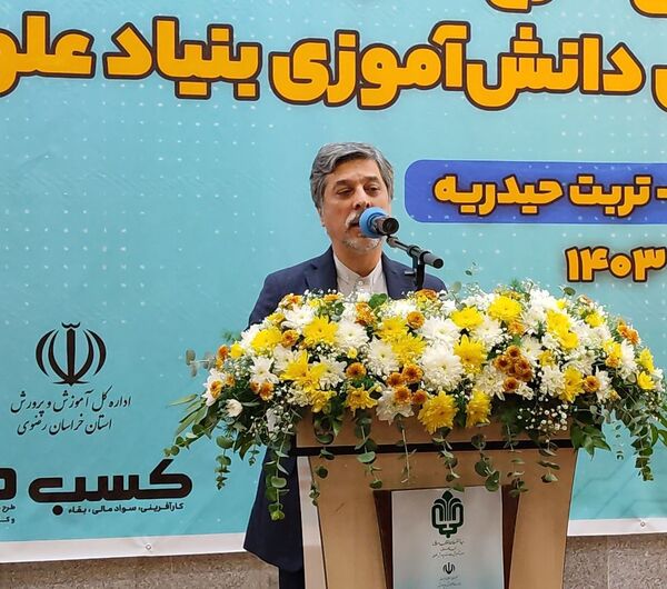 آیین طرح ملی مهارت افزایی و کار آفرینی دانش‌آموزی بنیاد علوی 