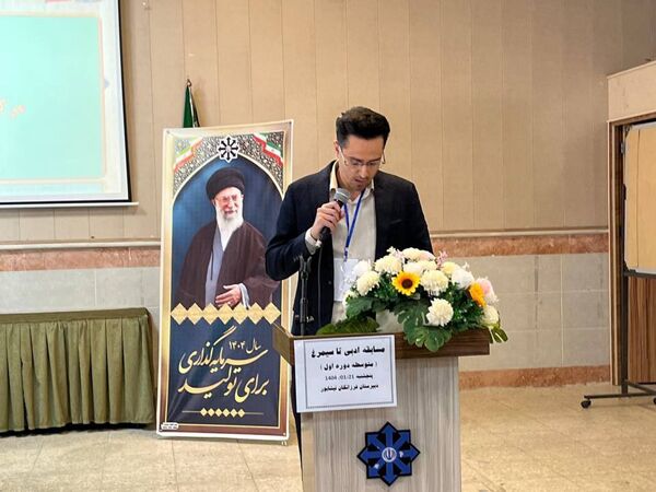 مسابقه ادبی تا سیمرغ همراه با آیین رونمایی پوستر روز ملی عطار 