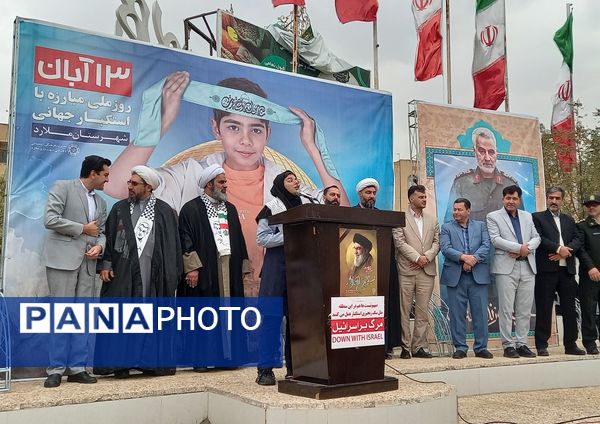 حضور دانش‌آموزان ملاردی در راهپیمایی روز سیزده آبان 