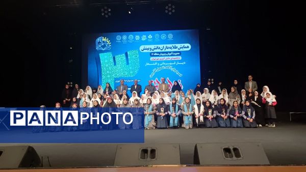 سومین جشنواره دانش‌آموزی تا آسمان