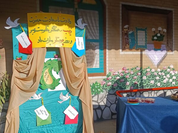 مراسم ولادت حضرت زینب (س) در مدرسه وکیلی ۳