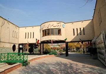 نام فرهنگسرای «رازی» به «نوجوان» تغییر کرد 