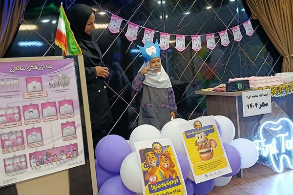  جشن دندان شماره شش دبستان آیت‌الله خامنه‌ای