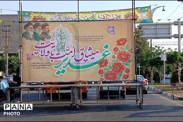 نبض شهر به عشق علی(ع) تپید