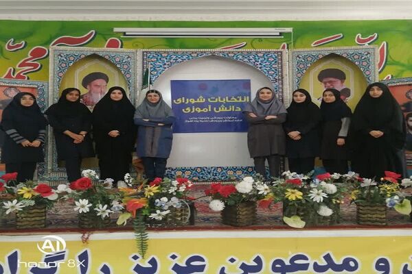انتخابات اعضای هیات رئیسه شورای دانش‌آموزی