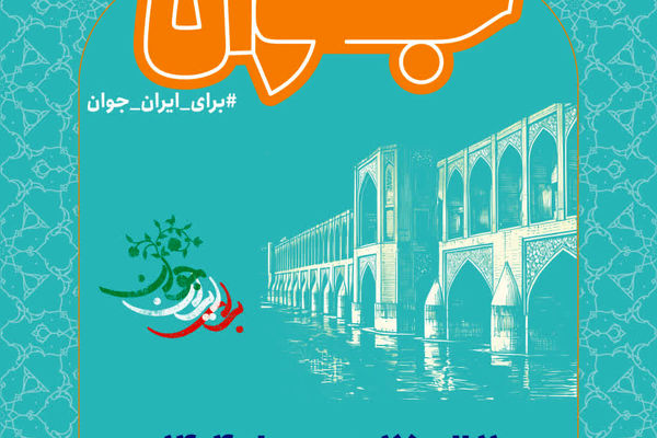 هفته جوان نباید به یک مناسبت تقویمی محدود شود