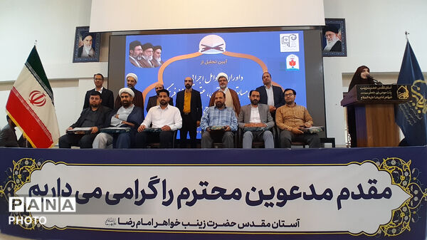 آیین تجلیل از داوران،عوامل اجرایی و برترین های مسابقات قرآن،عترت و نماز فرهنگیان و طلاب طرح امین