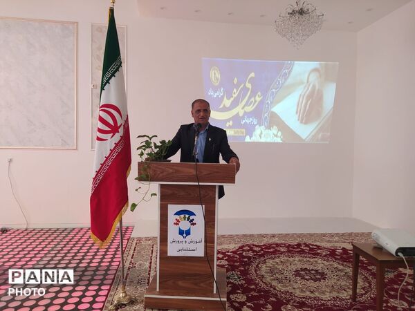 روز جهانی عصای سفید در سیستان‌ و بلوچستان
