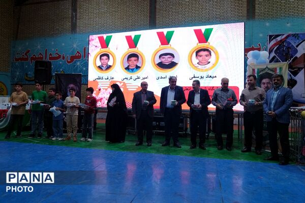 مراسم اختتامیه مسابقات و رویدادهای پرورشی، فرهنگی - هنری و تربیت بدنی